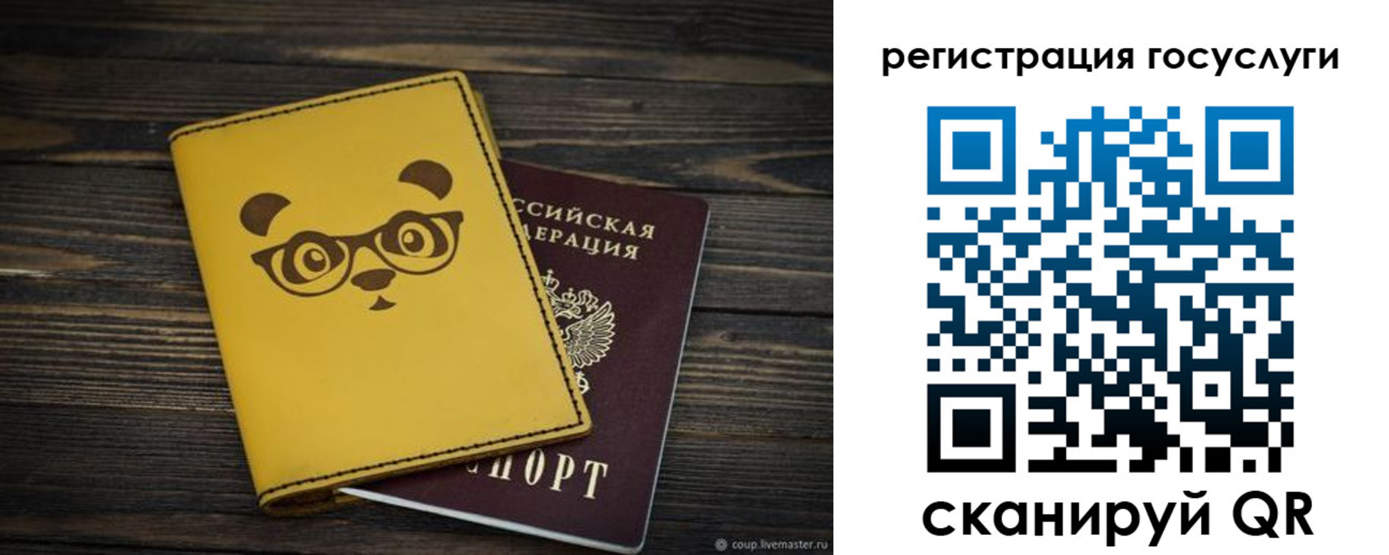 прописка иностранных граждан в Отрадном