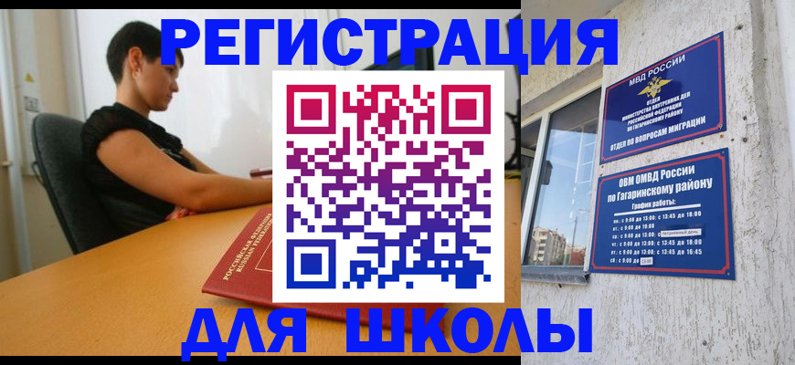 временная регистрация адрес в Отрадном